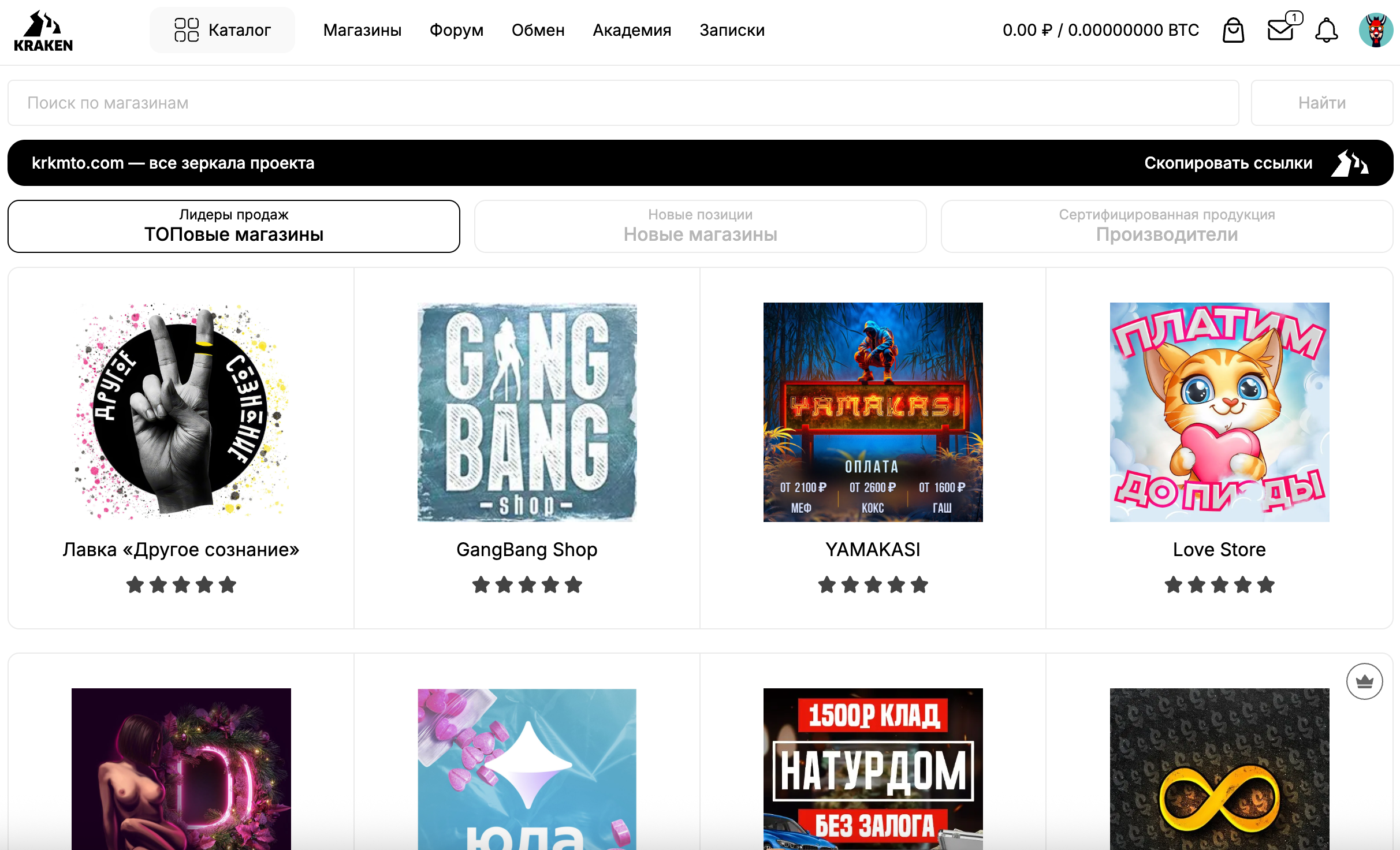 Кракен сайт — интерфейс платформы и основные возможности